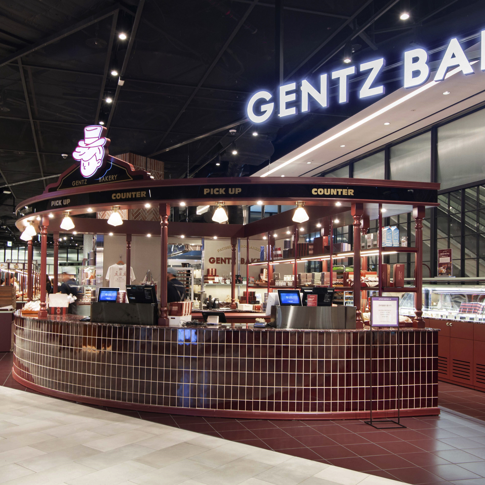 겐츠베이커리 하남 스타필드점