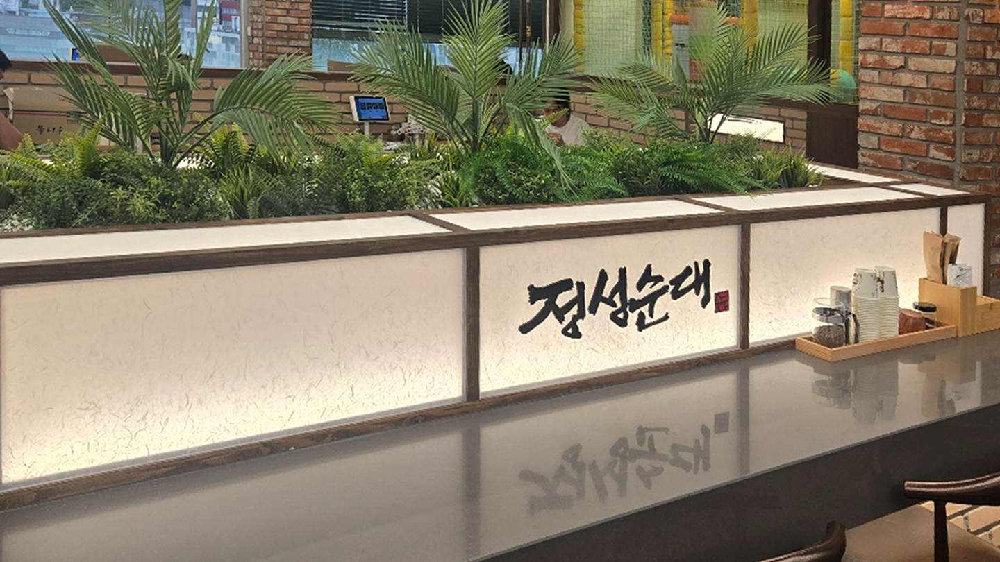 정성순대 다대점